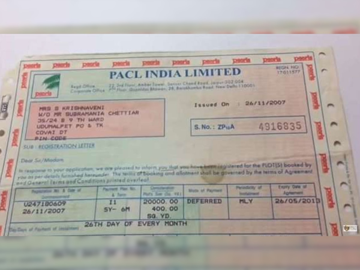 PACL Case: Pearls न‍िवेशकों के ल‍िए बड़ी खबर, पैसा वापस पाने का आख‍िरी मौका! सरकार ने उठाया यह कदम