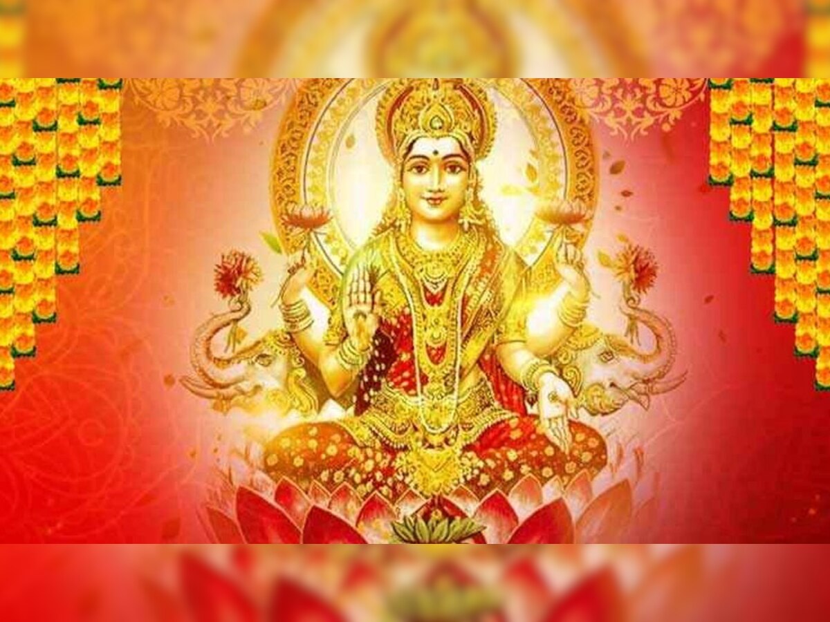 Mata Lakshmi: घर में सौभाग्य लाना चाहते हैं तो जरूर कर लें ये 5 उपाय, फिर देखें माता लक्ष्मी का चमत्कार