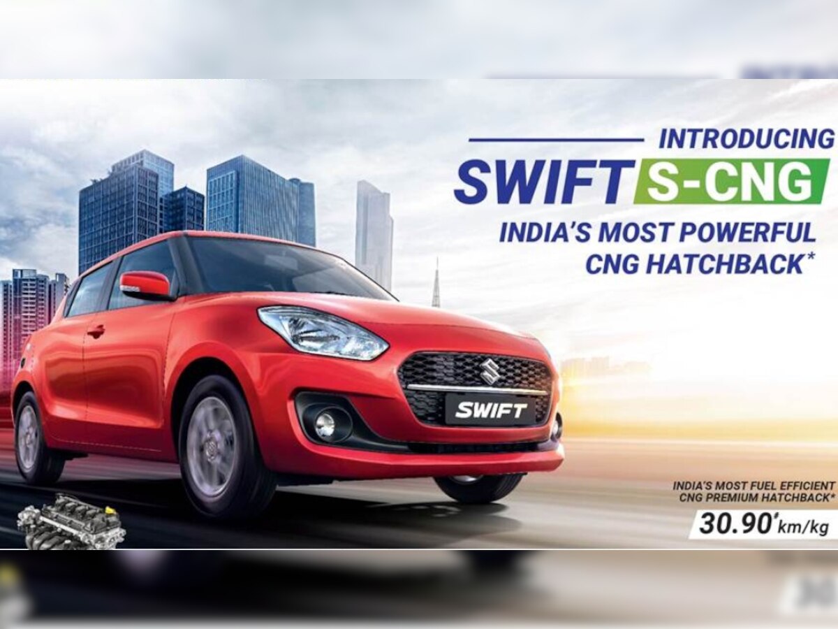 Swift CNG: महंगे पेट्रोल की टेंशन खत्म! मारुति ने लॉन्च की Swift CNG, माइलेज 30KM से ज्यादा