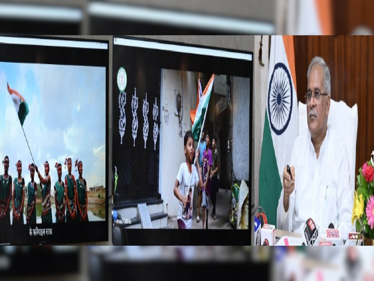 सीएम बघेल ने 'हमर तिरंगा अभियान' पर आधारित फिल्म का किया लोकार्पण, कहा घर-घर फहराएं राष्ट्रीय ध्वज