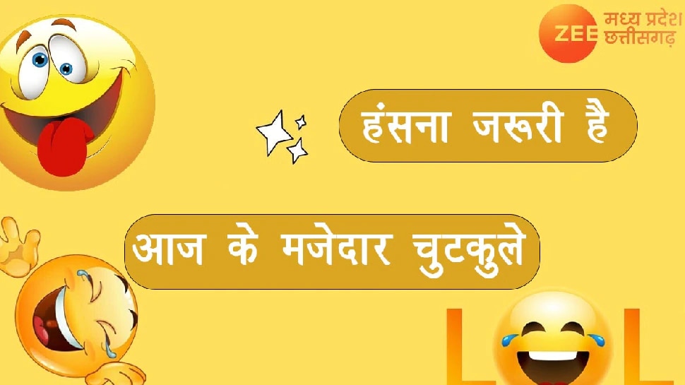 Funny viral jokes story Teacher Student Husband wife jokes hindi Chutkule  stmp | Funny Jokes: संता मेकअप किसे कहते हैं? बंता जवाब सुन नहीं रुकेगी  हंसी | Hindi News, Madhya Pradesh