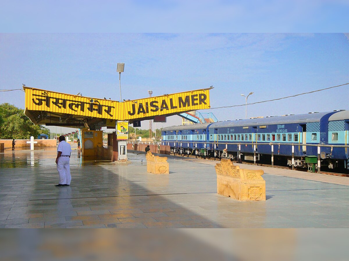 जोधपुर के बाद अब जैसलमेर रेलवे स्टेशन का होगा एयरपोर्ट जैसा विकास, जानिए क्या है पूरा प्लान