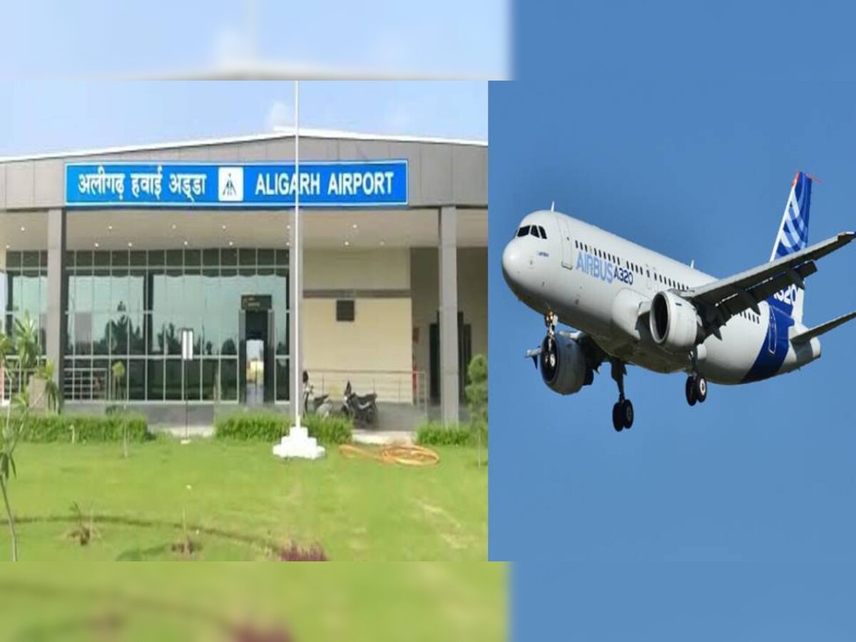 Aligarh:  Dhanipur Airport पर जल्द उतरेंगे एयरबस-320 और बोइंग 737 विमान, लोगों को मिलेगा फायदा