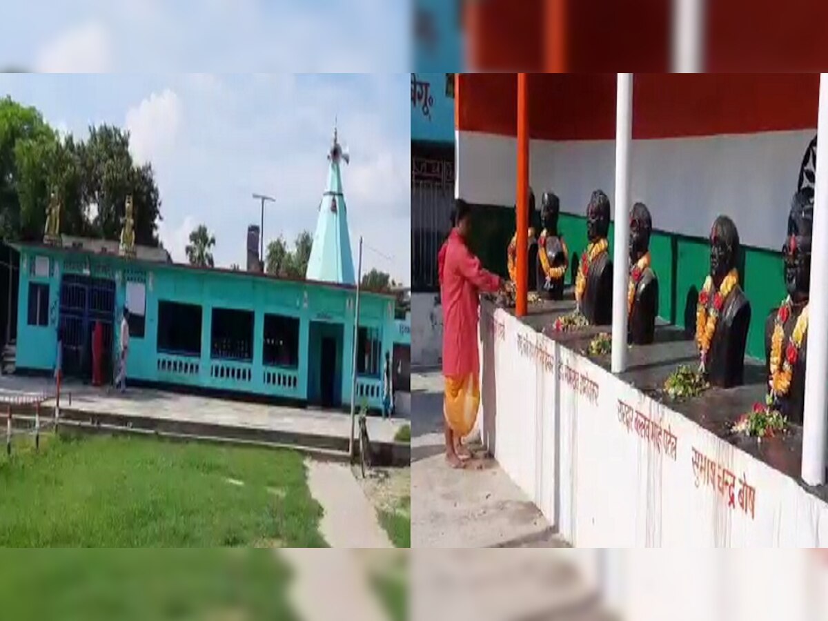Independence Day Special: बेगूसराय का एक ऐसा गांव, जहां होती है शहीदों की पूजा