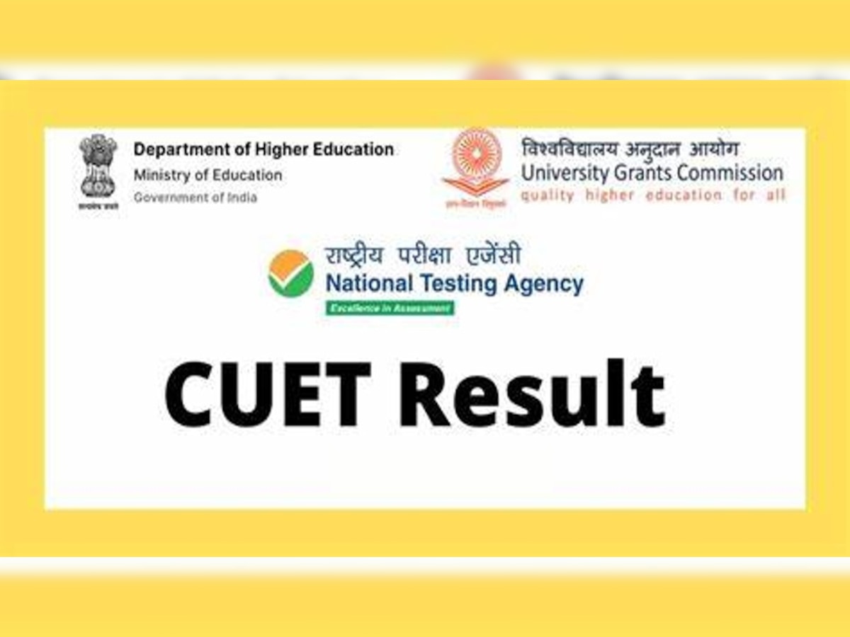 CUET UG 2022: NTA अधिकारी ने कहा 7 सितंबर के आस-पास जारी होगा सीयूईटी यूजी रिजल्ट