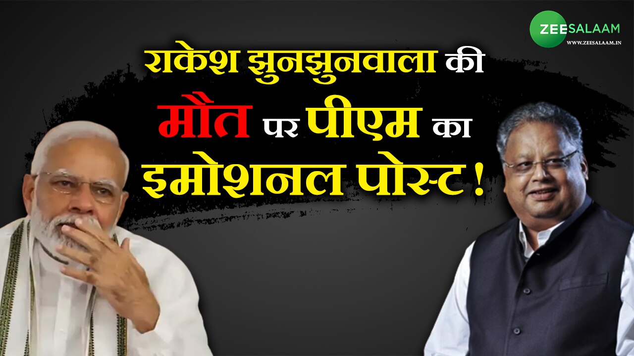 rakesh jhunjhunwala death news, Rakesh Jhunjhunwala news, Rakesh