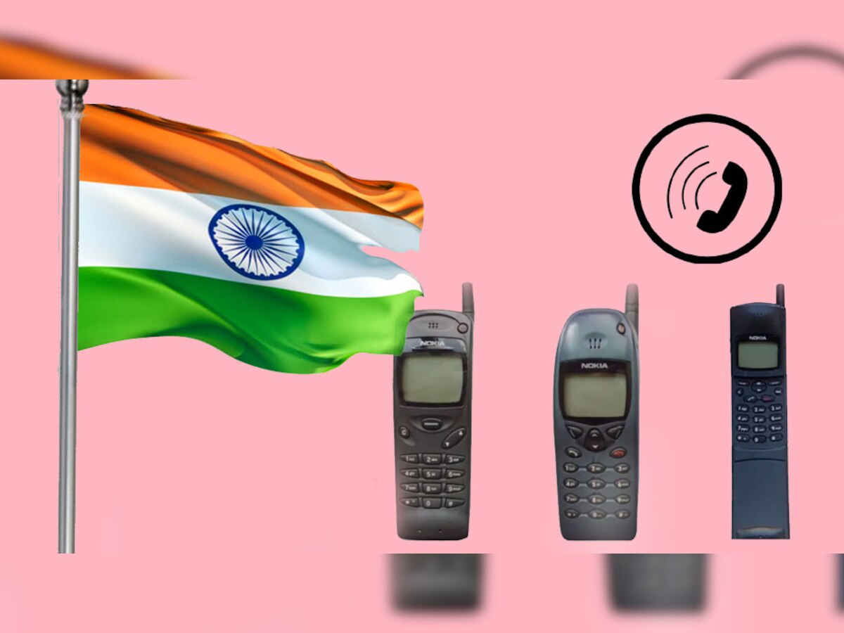 आजादी के बाद इस दिन की गई थी भारत की पहली मोबाइल कॉल, 1 मिनट का खर्च जानकर उड़ जाएंगे आपके होश 