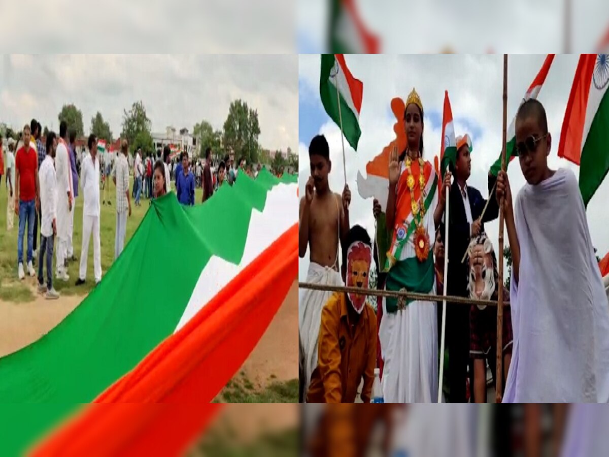 Har Ghar Tiranga: लखीसराय में निकाली गई 10 फीट लंबी तिरंगा रैली, स्कूली छात्रों ने लिया भाग 