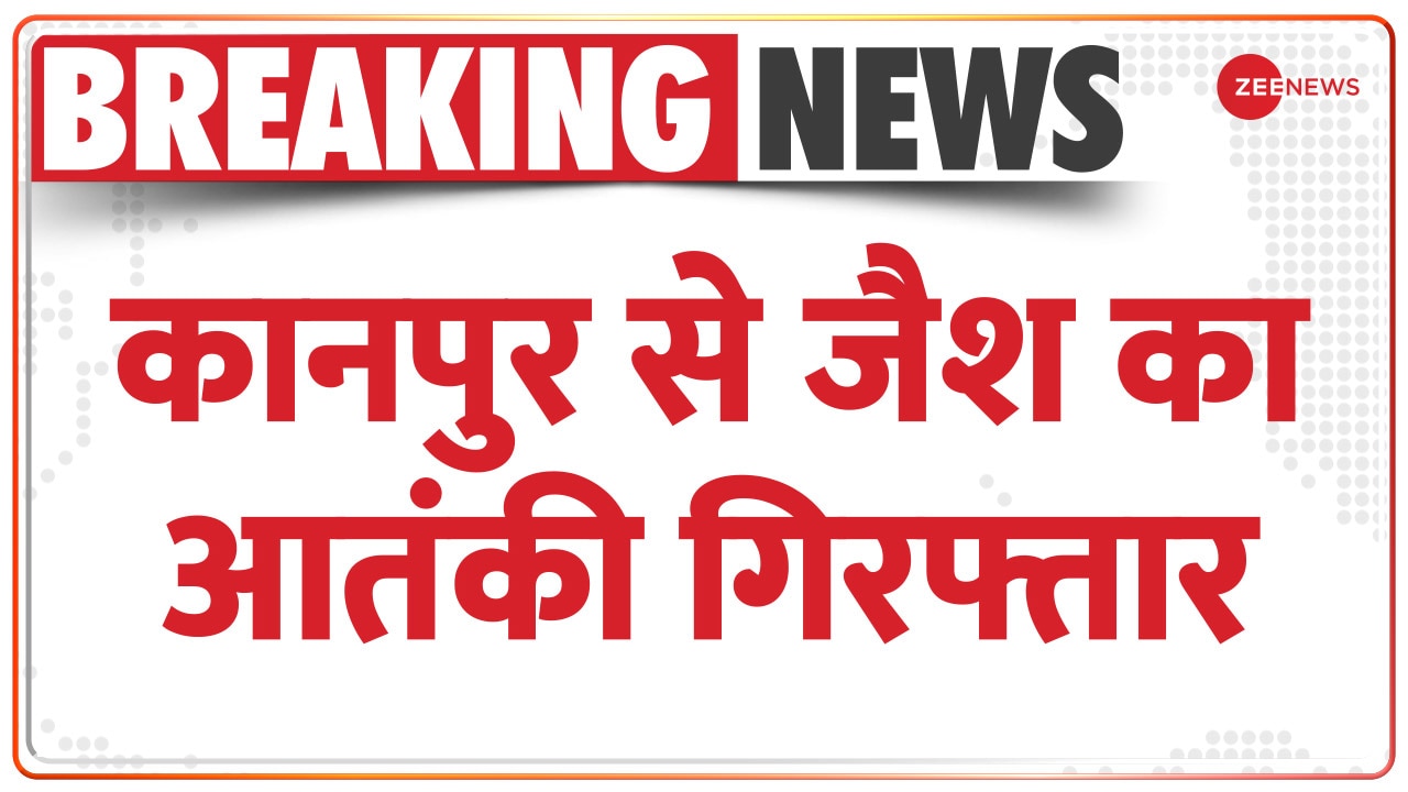 UP ATS Got A Big Success, Jaish Terrorist Arrested From Kanpur | यूपी ...