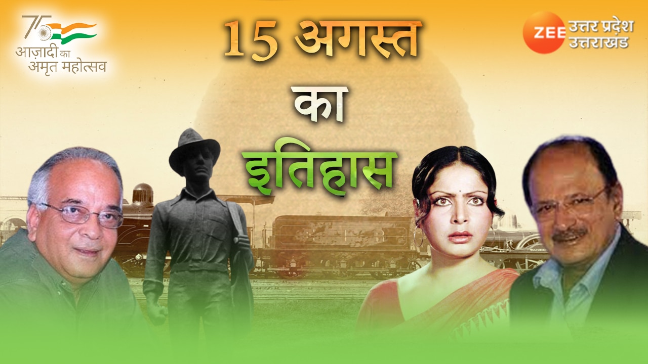 history-15-august-in-hindi-important-events-historical-moments-ancient