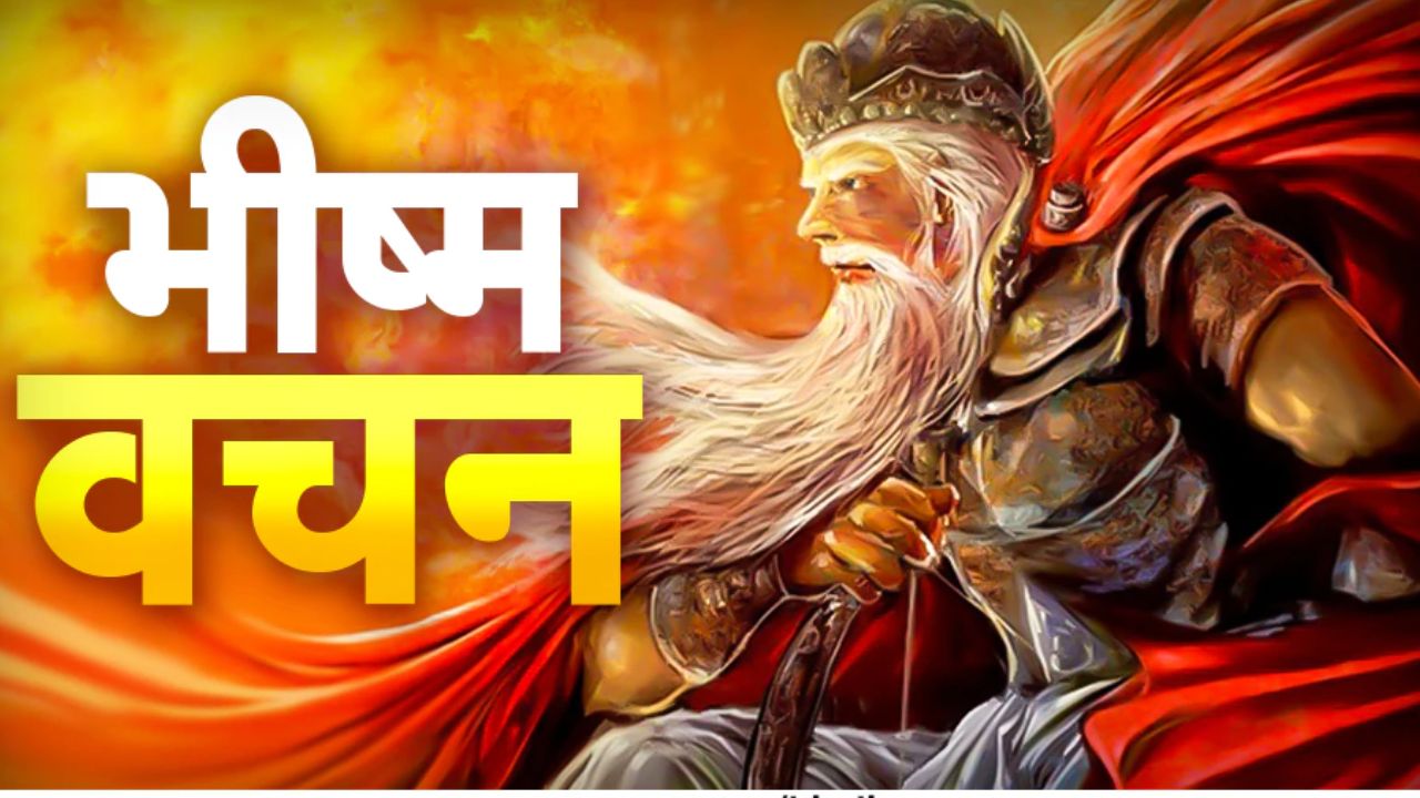 Bhishma asked Duryodhana to return Pandava kingdom which was ...