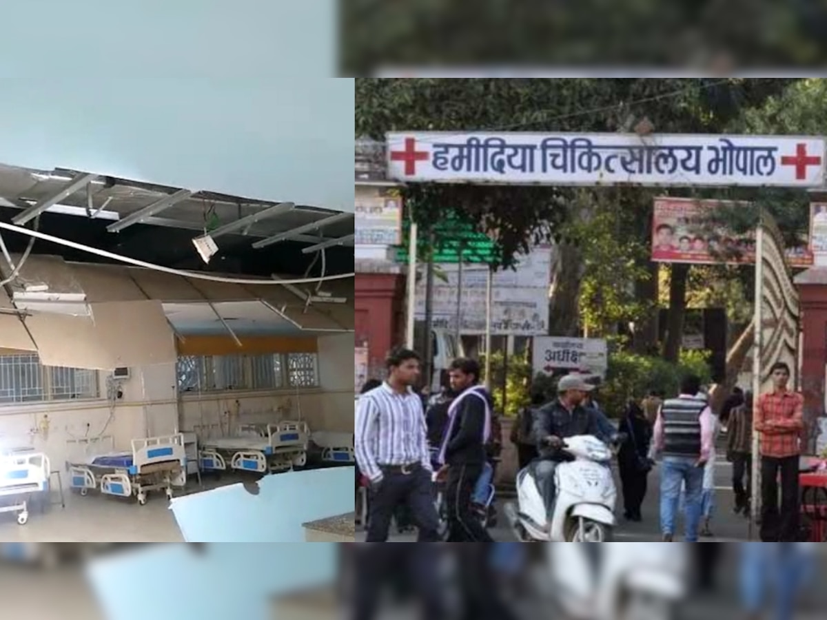 Hamidia Hospital Bhopal : हमीदिया अस्पताल का कैसा घटिया निर्माण? शिफ्टिंग से पहले चौथी बार गिरी सीलिंग