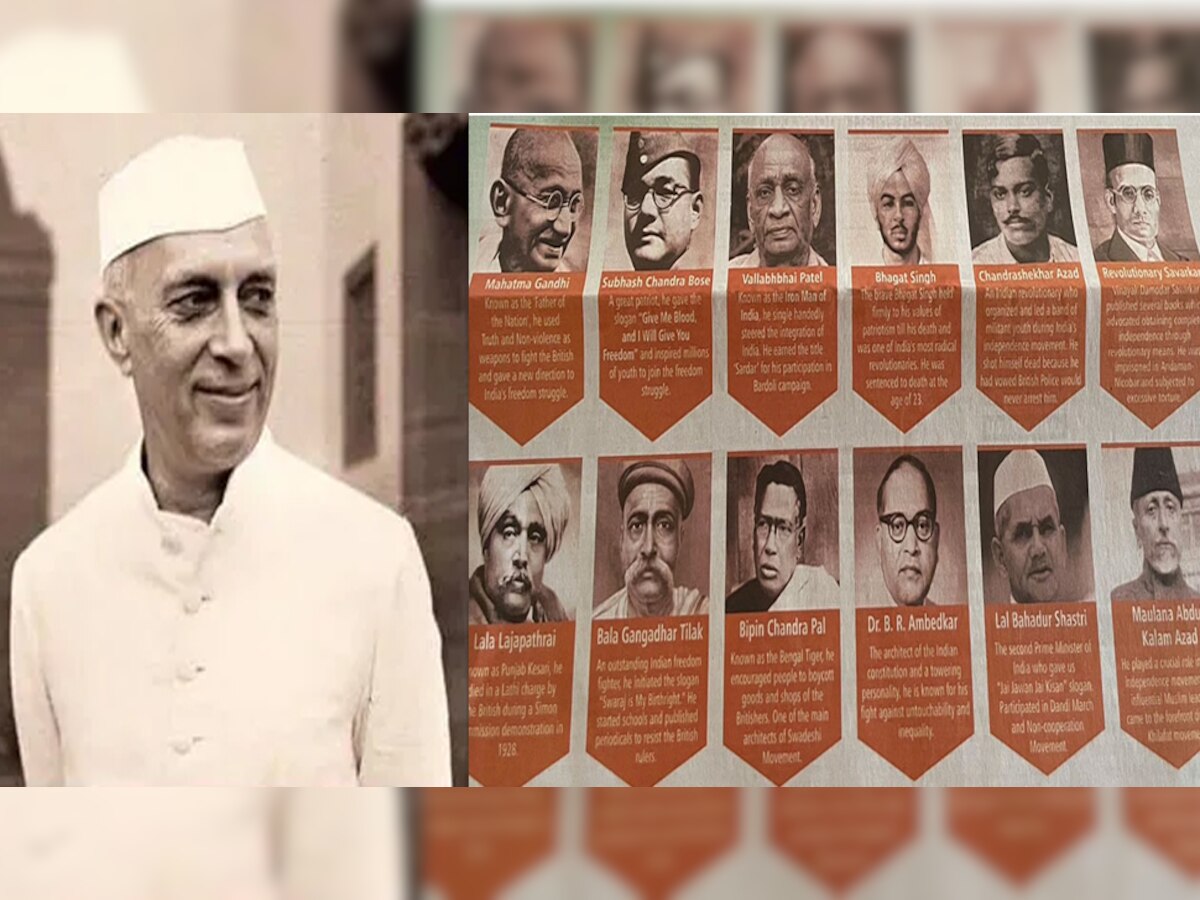 Independence day: BJP के विज्ञापन से नेहरू आउट, पार्टी ने कहा जानबूझकर उठाया ये कदम; कांग्रेस तिलमिलाई