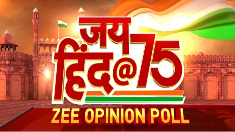 Zee News Opinion Poll: 75 सालों में देश की सुरक्षा के लिए सबसे बड़ा फैसला कौन सा है? लोगों ने दिया चौंकाने वाला जवाब
