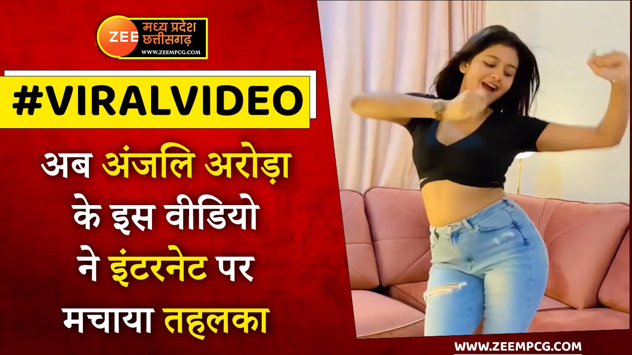 New video of Anjali Arora viral On the internet after mms news apmp Anjali Arora अब अंजलि