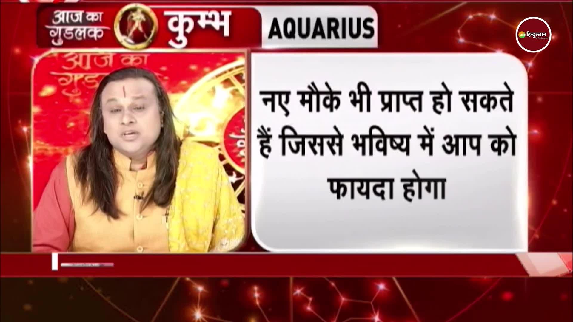 Pisces Aquarius aaj ka rashifal August 16 Horoscope Today astrology