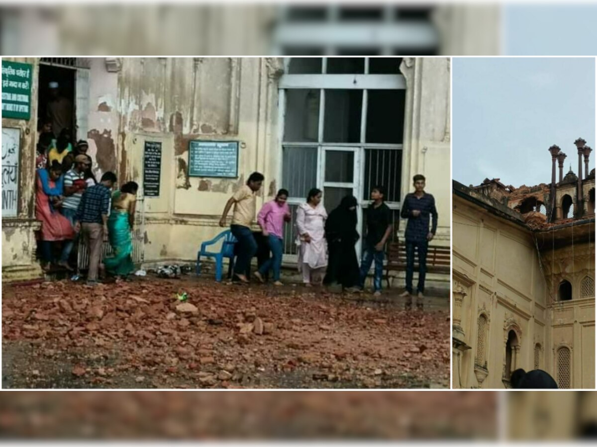 Lucknow Bara Imambara: भरभरा कर गिरी ऐतिहासिक बड़े इमामबाड़े की बुर्जी, बाल-बाल बचे सैलानी