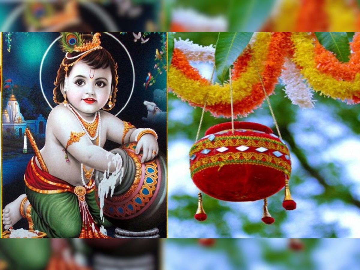 Janmashtami 2022: जन्माष्टमी  उत्सव को लेकर तैयारी शुरू, 20 अगस्त को होगी दही हांडी प्रतियोगिता