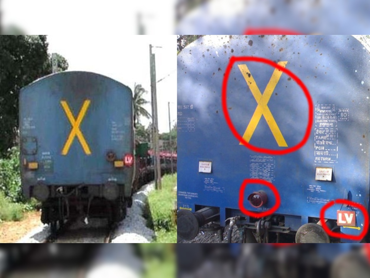 आखिर ट्रेन के सबसे आखिरी डिब्बे पर क्यों बना होता है 'X' का निशान, क्या होता है LV का मतलब? जानें इसके पीछे की खास वजह