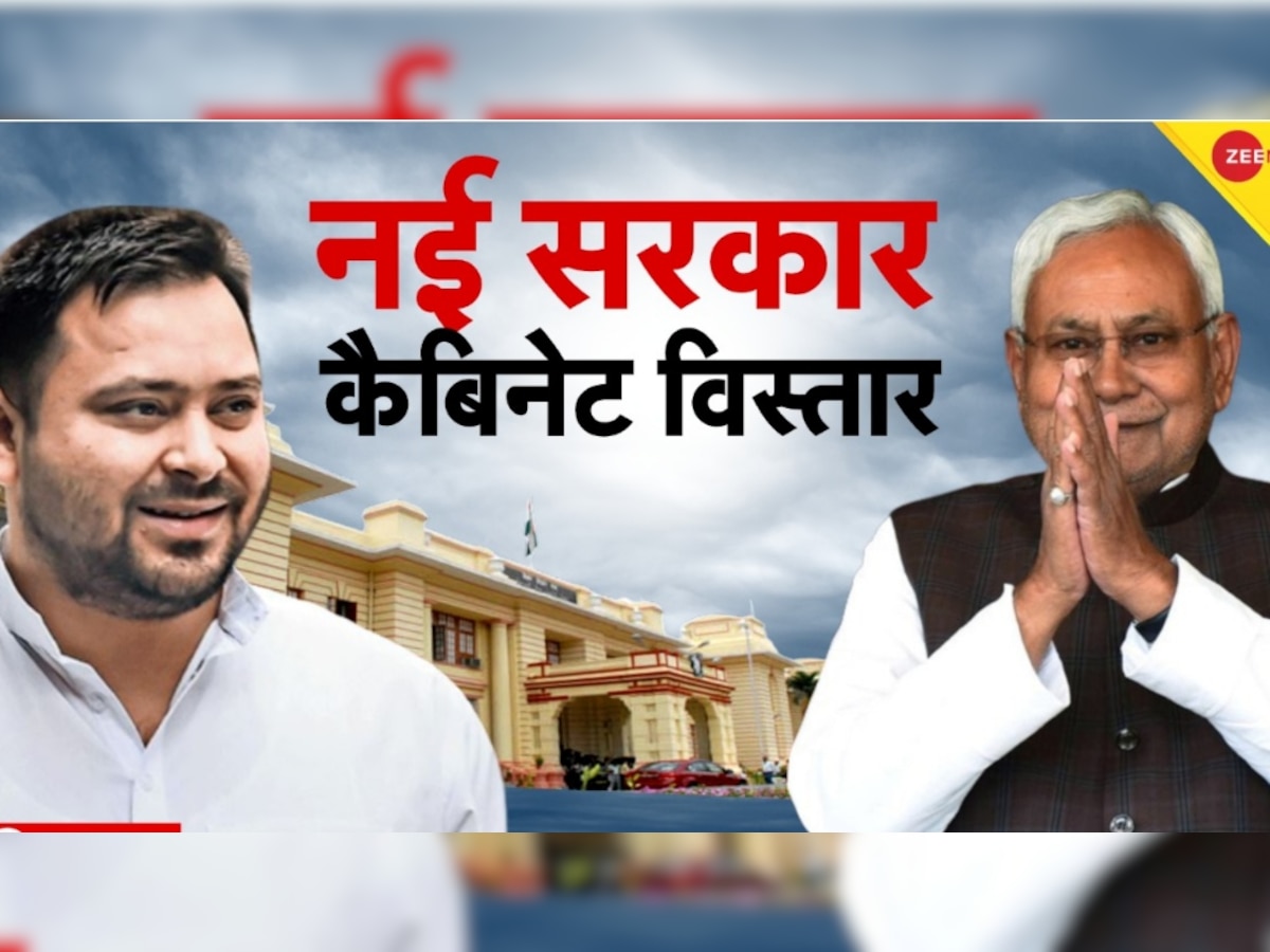 Bihar Cabinet Ministers: 8 यादव, 5 मुसलमान... नीतीश-तेजस्वी की 2024 पर नजर, कैबिनेट में यूं साधा जातीय समीकरण 