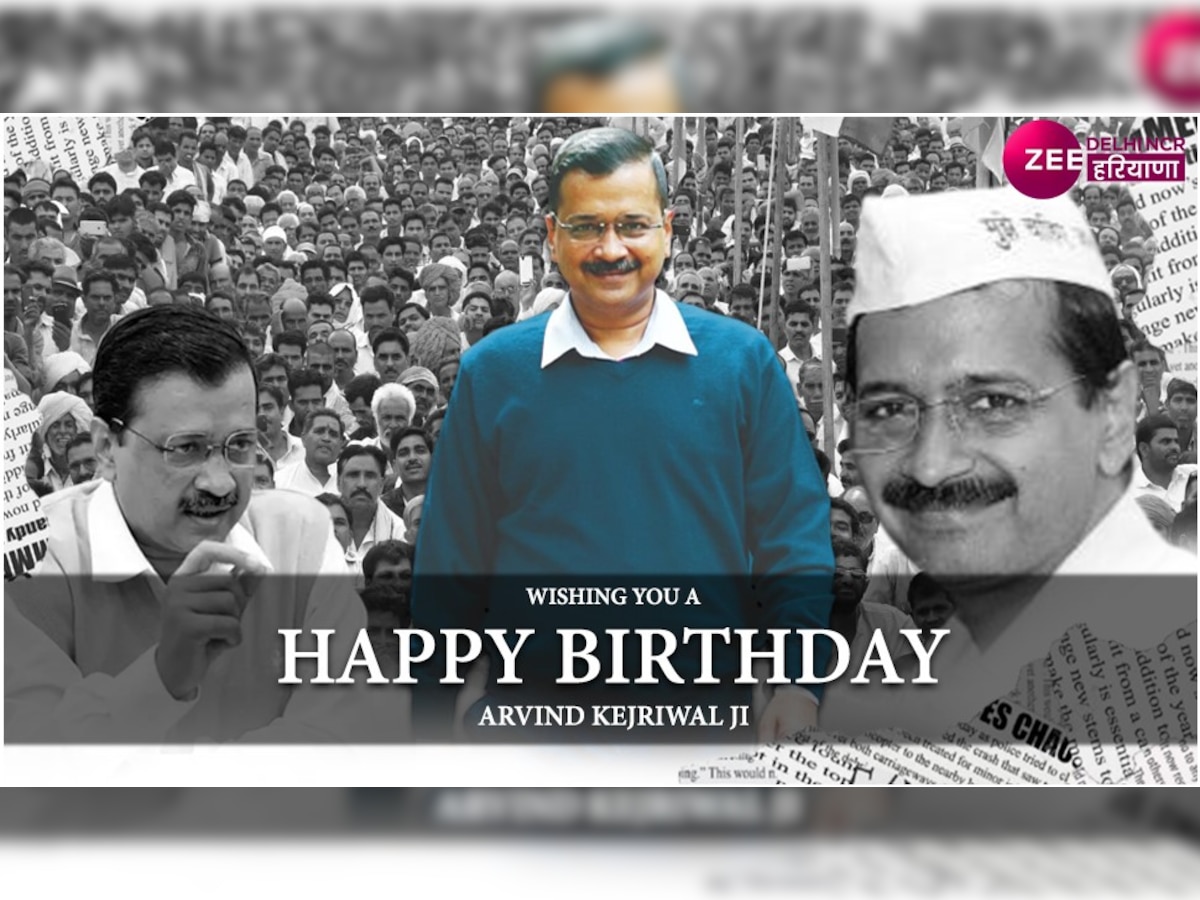 Happy Birthday Arvind Kejriwal: ऐसे आम आदमी की कहानी जिसका दिल्ली मॉडल देश की राजनीतिक दिशा बदल सकता है