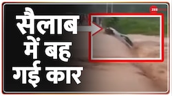 Breaking News: जम्मू के सांबा में भारी बारिश के बाद बाढ़ जैसे हालात