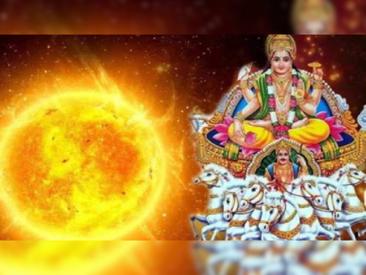 Singh Sankranti 2022: सिंह संक्राति पर सूर्य देव की पूजा के साथ करें गाय के घी का सेवन, होगी अक्षय फल की प्राप्ति