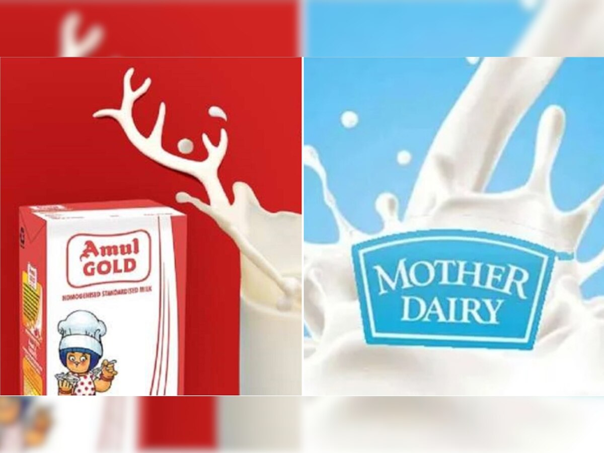 Amul and Mother Dairy: अमूल और मदर डेयरी ने बढ़ाई दूध की कीमत, कल से मिलेगा इतने रुपये किलो