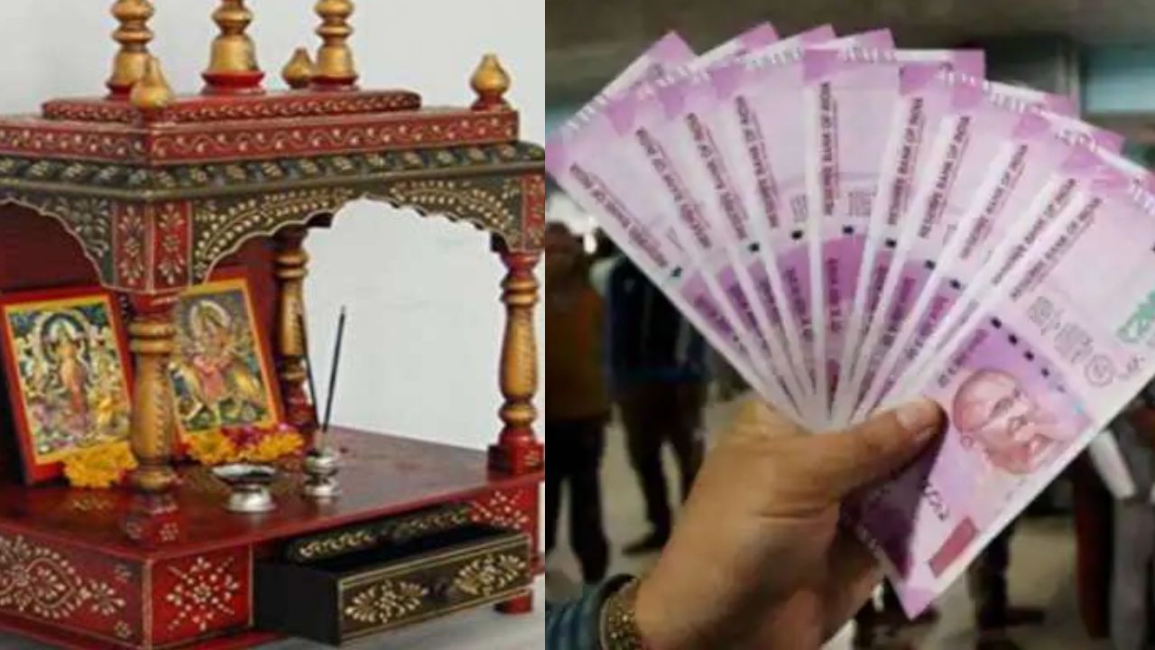 VASTU TIPS: घर में होगी पैसों की बारिश, बस संभलकर करें ये काम; हो जाएंगे मालामाल