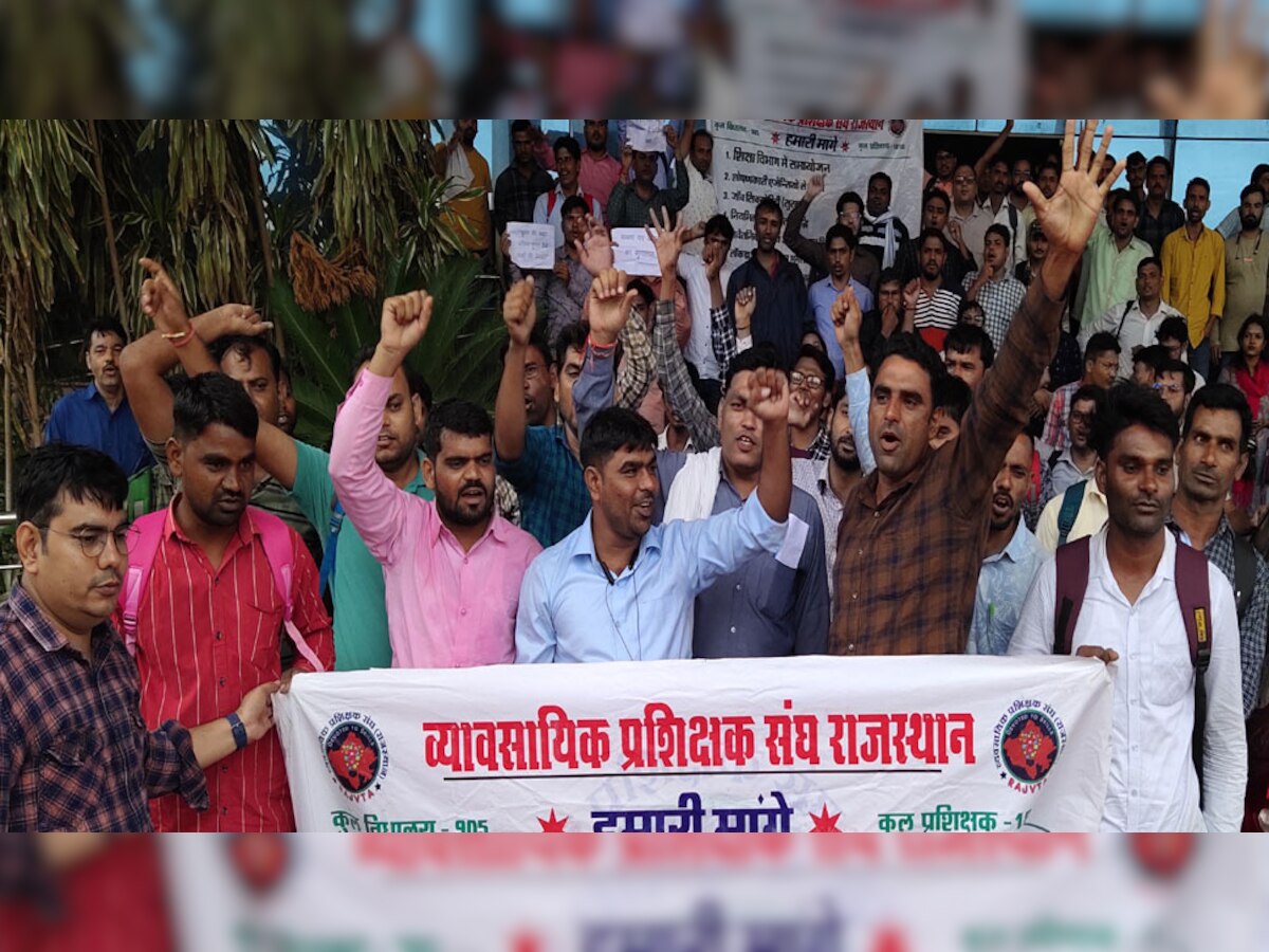 Jaipur: वोकेशनल शिक्षकों ने मांगों को लेकर दिया धरना, बड़े आंदोलन की चेतावनी