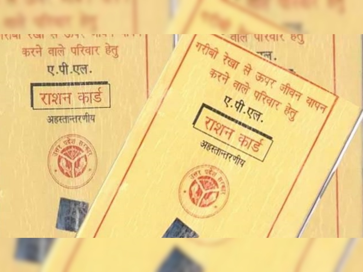 Ration Card: राशन कार्ड की लिस्ट में अपना नाम कैसे देखें, ये रहा मोबाइल पर चेक करने का पूरा प्रोसेस