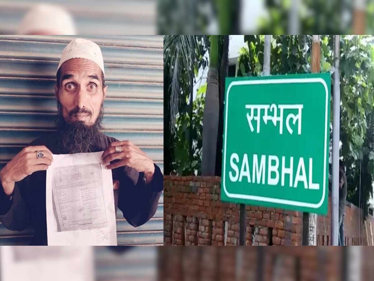 Sambhal: जिंदा भाई का डेथ सर्टिफिकेट बनवा शख्स ने हड़पे बीमा के पैसे, खुद को जीवित साबित करने में जुटा पीड़ित