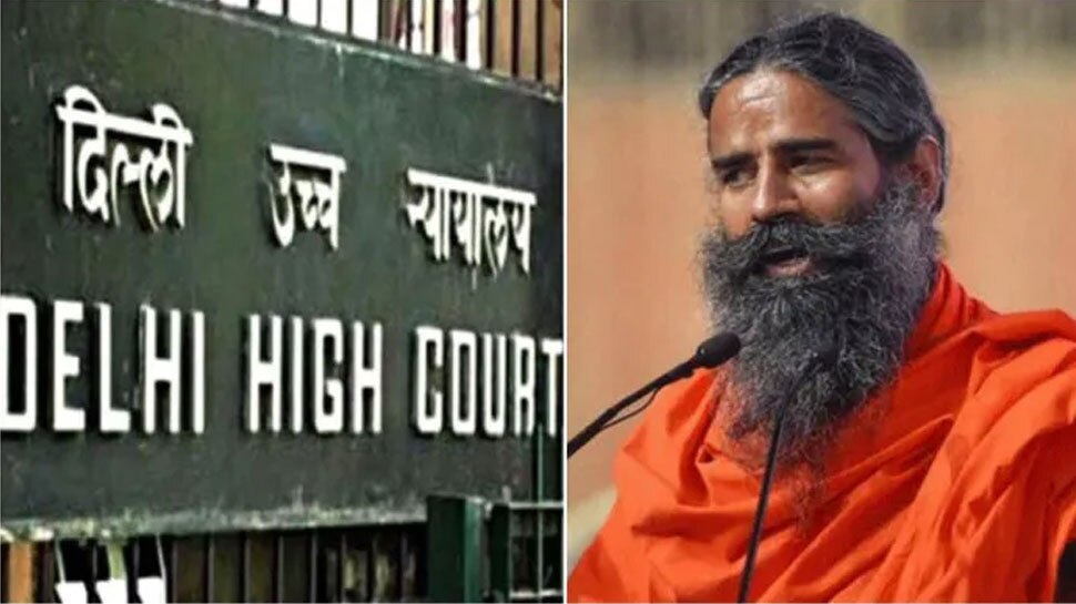 '3 वैक्सीन लेने के बाद भी कोरोना पॉजिटिव हुए बाइडन', रामदेव के इस बयान से दिल्ली HC नाराज