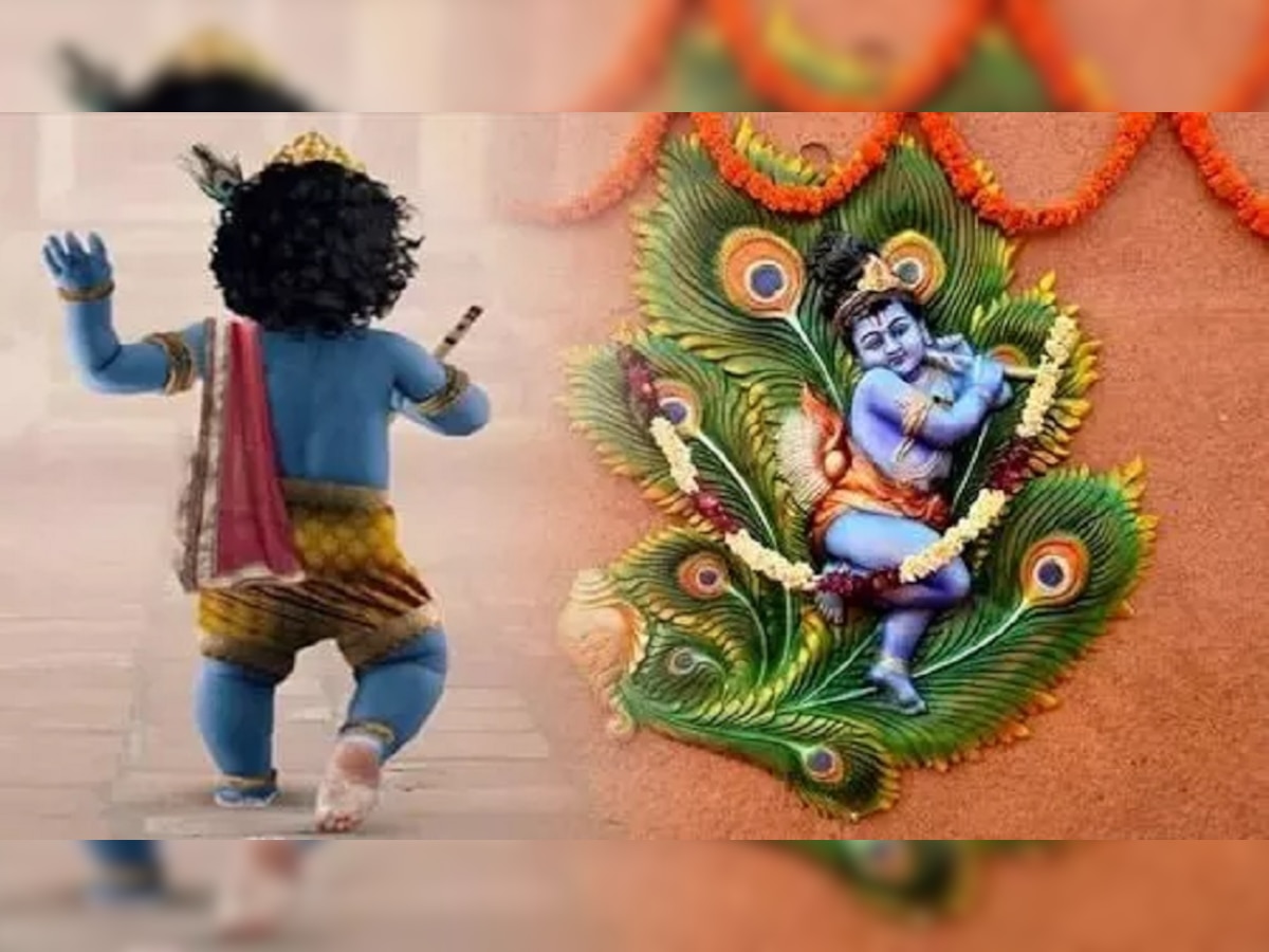 Janmashtami Puja Vidhi: जन्माष्टमी आज, जानिए कैसे करेंगे भगवान की पूजा