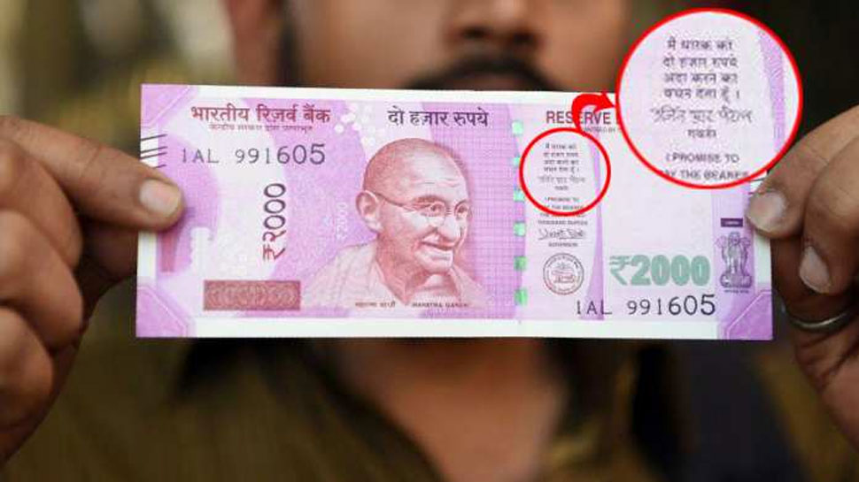 languages-on-indian-currency-how-many-languages-are-printed-on-our