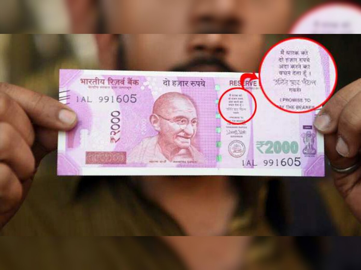 Indian Currency: ‘मैं धारक को... रुपये अदा करने का वचन देता हूं’, हर नोट पर क्यों लिखा होता है ऐसा?