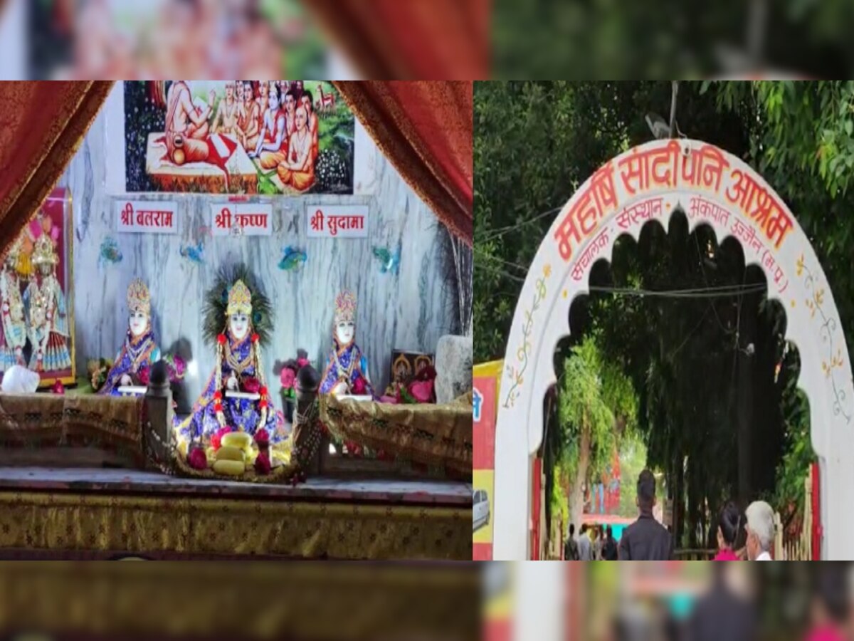 Ujjain Janmashtami: सांदीपनी आश्रम में आज मनाया जाएगा कृष्ण जन्मोत्सव, प्राचीन मंदिरों में कल मनाई जाएगी जन्माष्टमी