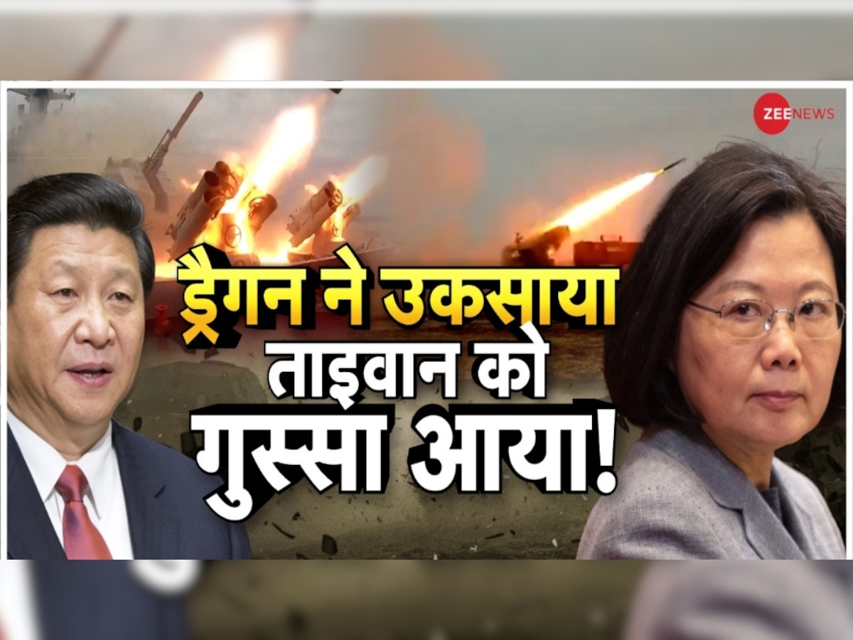 China-Taiwan Ties: चीन से तनाव के बीच ताइवान ने दिखाया दम, सैन्य अभ्यास में नजर आया सबसे घातक 'शस्त्र'