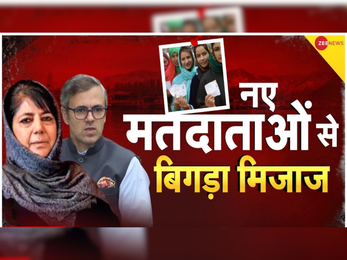 Jammu-Kashmir Voting: अब दूसरे राज्यों के लोग भी डाल सकेंगे J-K में वोट, महबूबा बोलीं- चोर दरवाजे से आएंगे BJP के वोटर्स