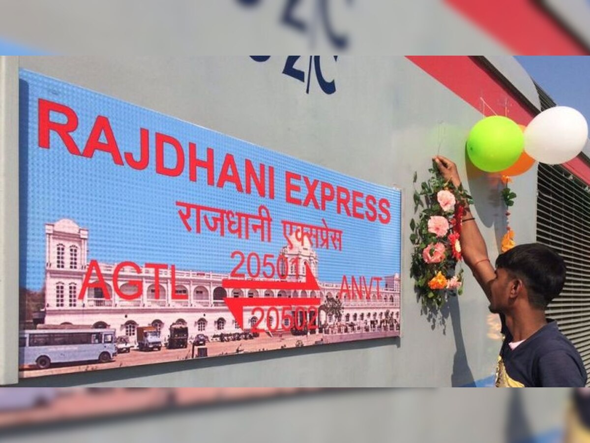 Indian Railways: राजधानी-दूरंतो से चलने वालों के ल‍िए खुशखबरी, रेलवे का प्‍लान जानकर हो जाएंगे खुश