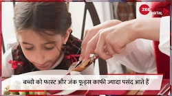 Superfood For Kids: आपके बच्चों का दिमाग होगा तेज, बस डाइट में शामिल कर लें ये सुपरफूड्स