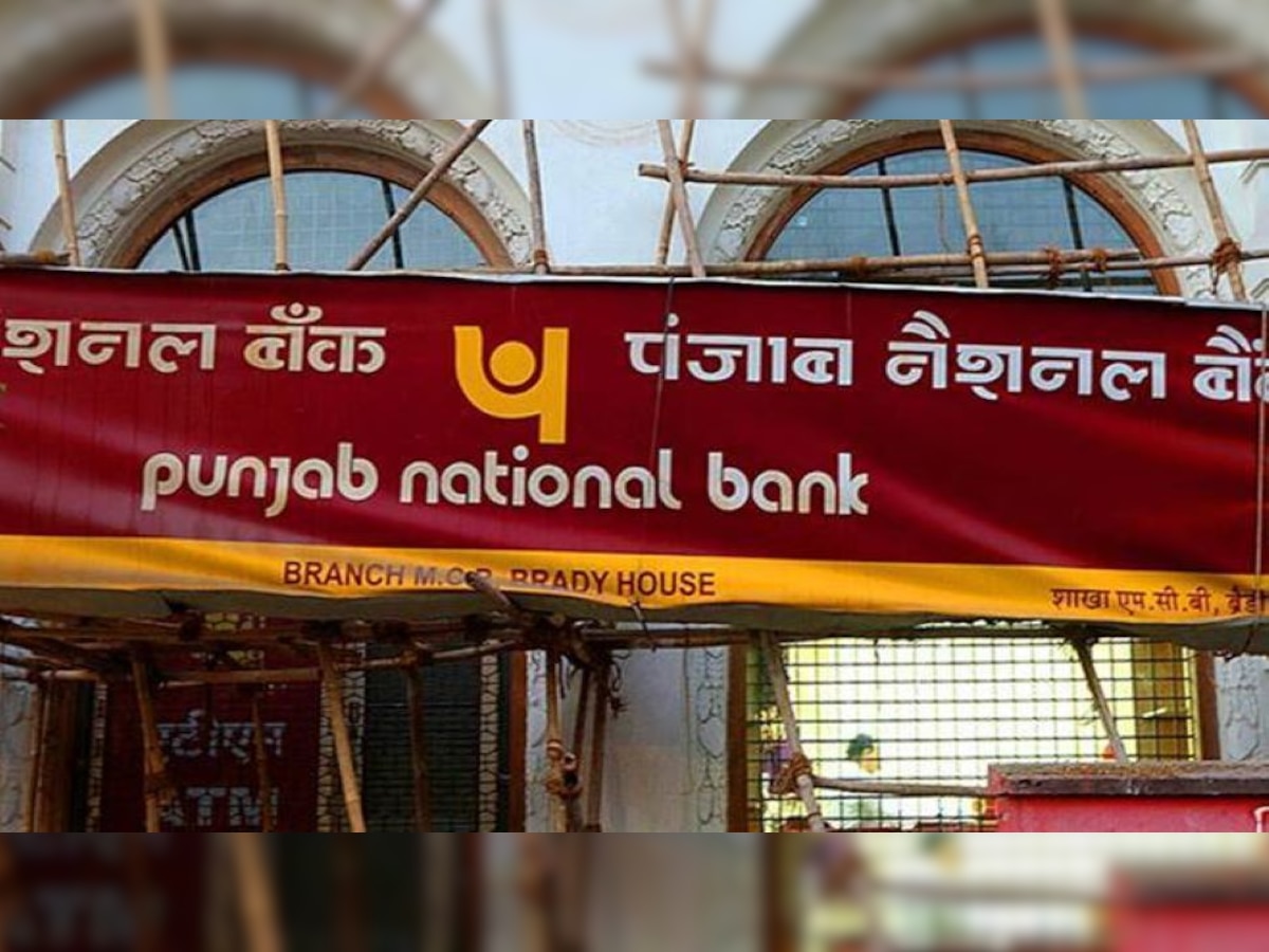 PNB Instant Loan