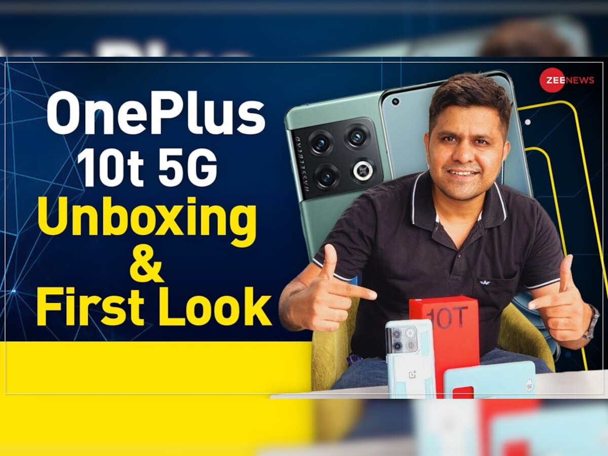 OnePlus 10t 5G Unboxing: OnePlus लाया अपना धांसू कैमरे वाला चमचमाता Smartphone, फीचर्स हैं जबरदस्त