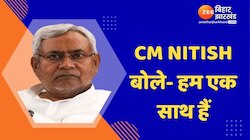 Lalu Yadav से मुलाकात पर CM Nitish बोले- हम एक साथ हैं, पहले भी साथ थे