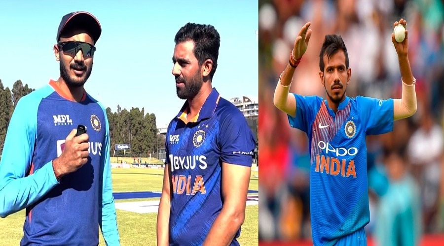 IND vs ZIM: प्लेइंग 11 में नहीं थे युजवेंद्र चहल, फिर भी LIVE इंटरव्यू में दीपक चाहर और अक्षर पटेल ने ऐसे उड़ाया मजाक