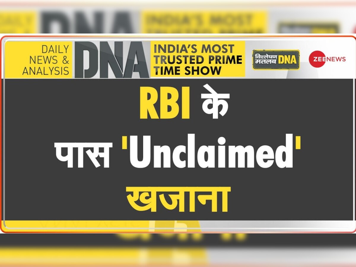 DNA Analysis: बैंकों में भरा है अरबों रुपये का 'Unclaimed' खजाना, आखिर किसका है ये पैसा