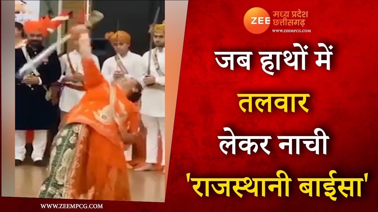 rajasthani video rajput woman dances with talwar sword in hand viral ...