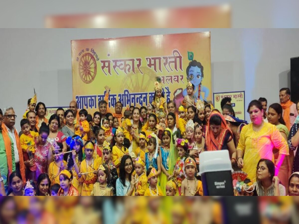 अलवर: संस्कार भारती ने कराई बच्चों की कृष्ण सज्जा प्रतियोगिता, 70 से अधिक बच्चों ने लिया भाग 