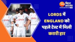 Lords में England को पहले टेस्ट में मिली करारी हार, Stuart Broad ने बनाया रिकॉर्ड