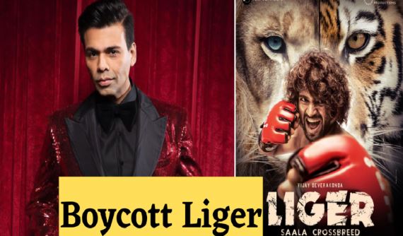 Boycott Liger: करण जौहर का डरावना सपना हुआ सच, अब विजय देवरकोंडा की फिल्म भी हो रही बायकॉट